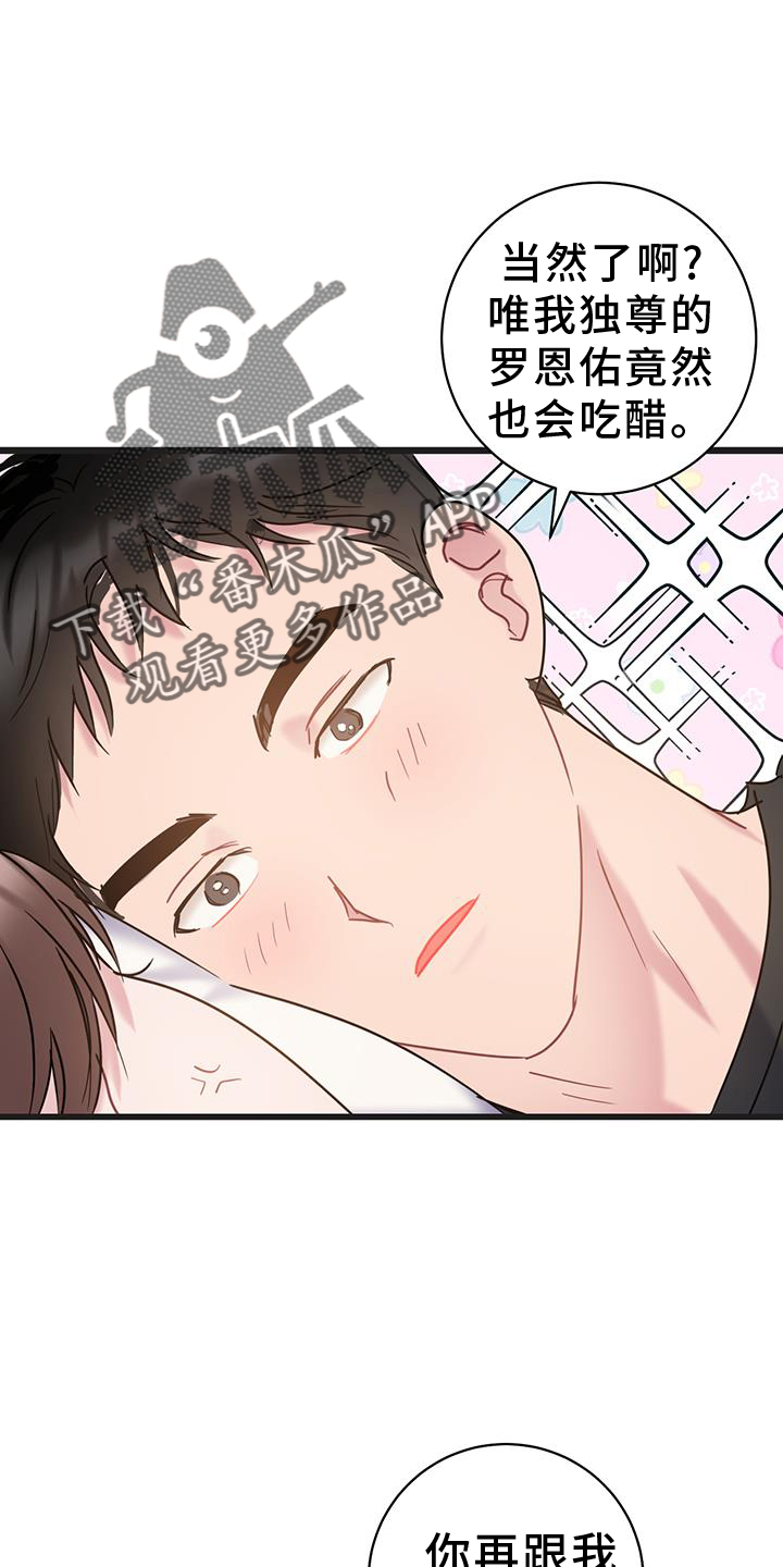 第92章：【第二季】你是我的1