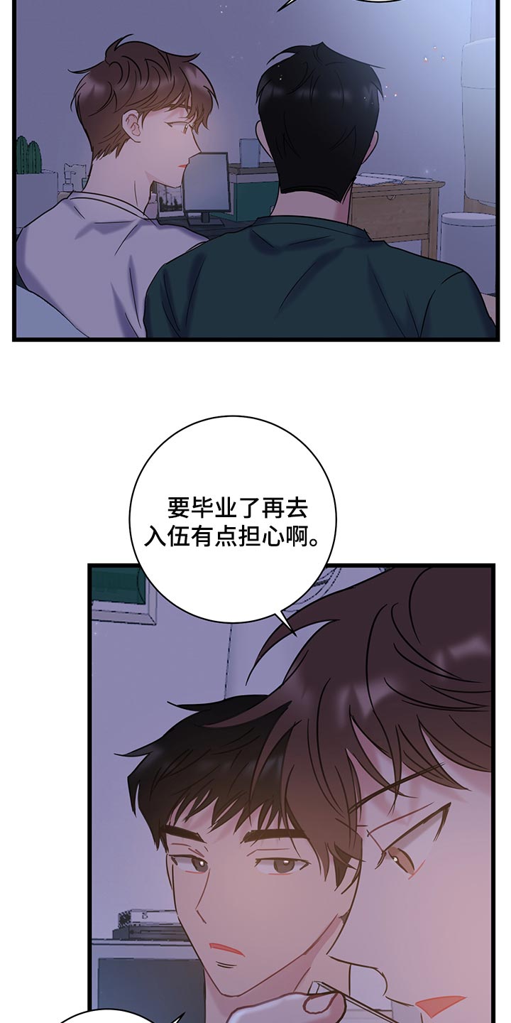 第35章：一起去入伍吧1