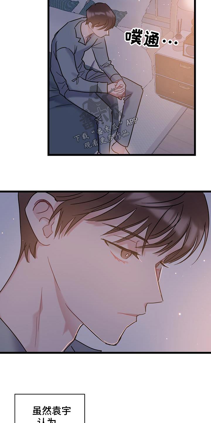 第73章：【第二季】慎重考虑1