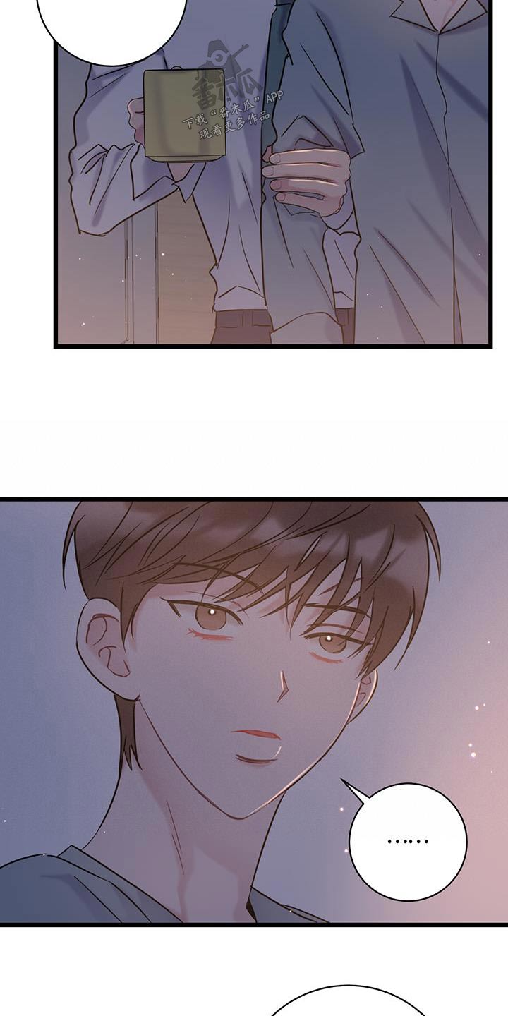 第72章：【第二季】道歉2