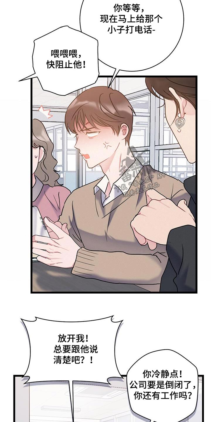 第69章：【第二季】相似4