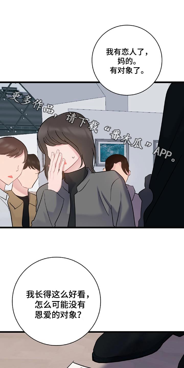 第75章：【第二季】辞职0