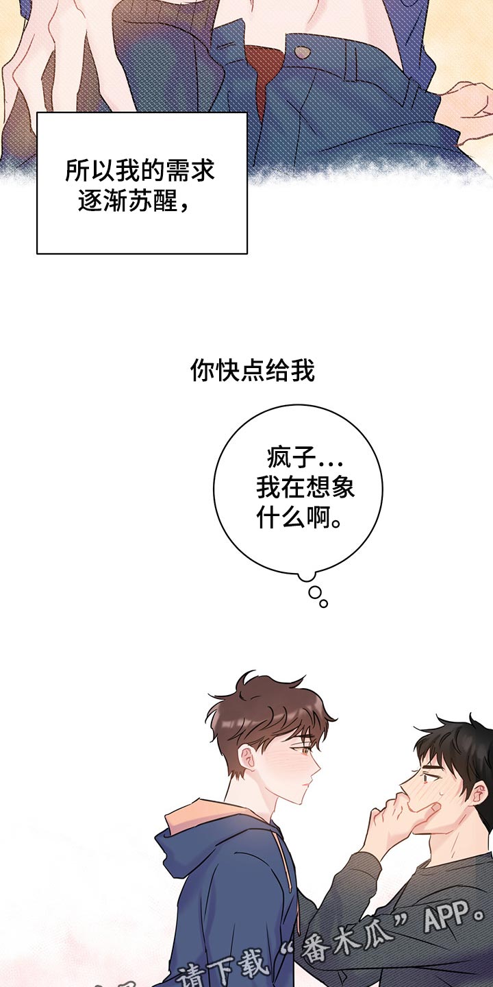 第29章：无法招架1