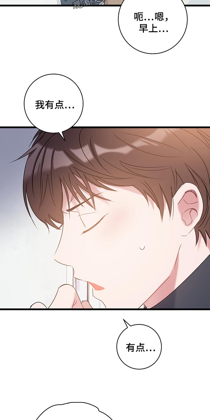 第25章：还不回来3