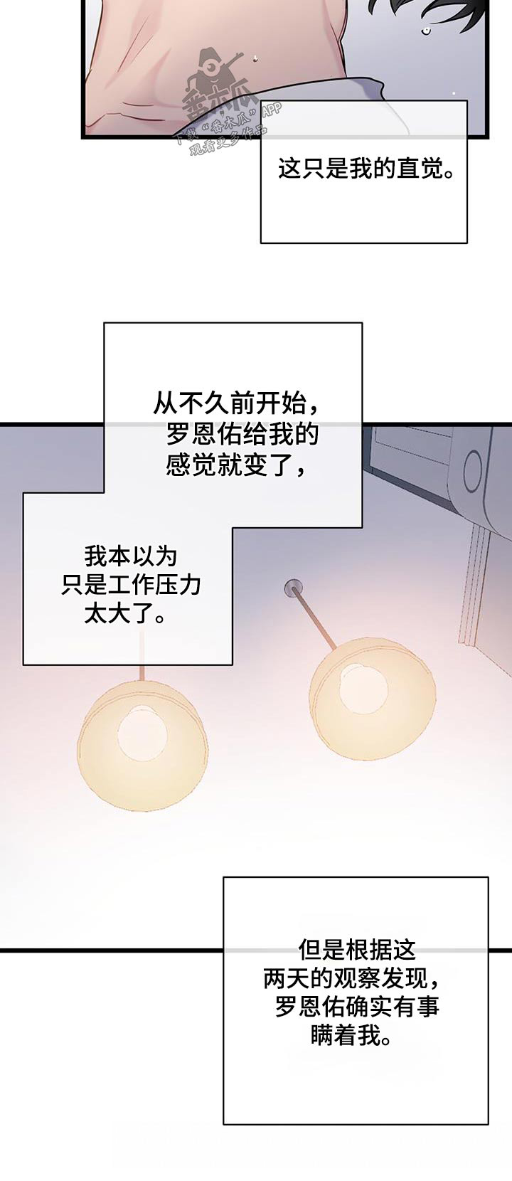 第67章：【第二季】隐瞒0