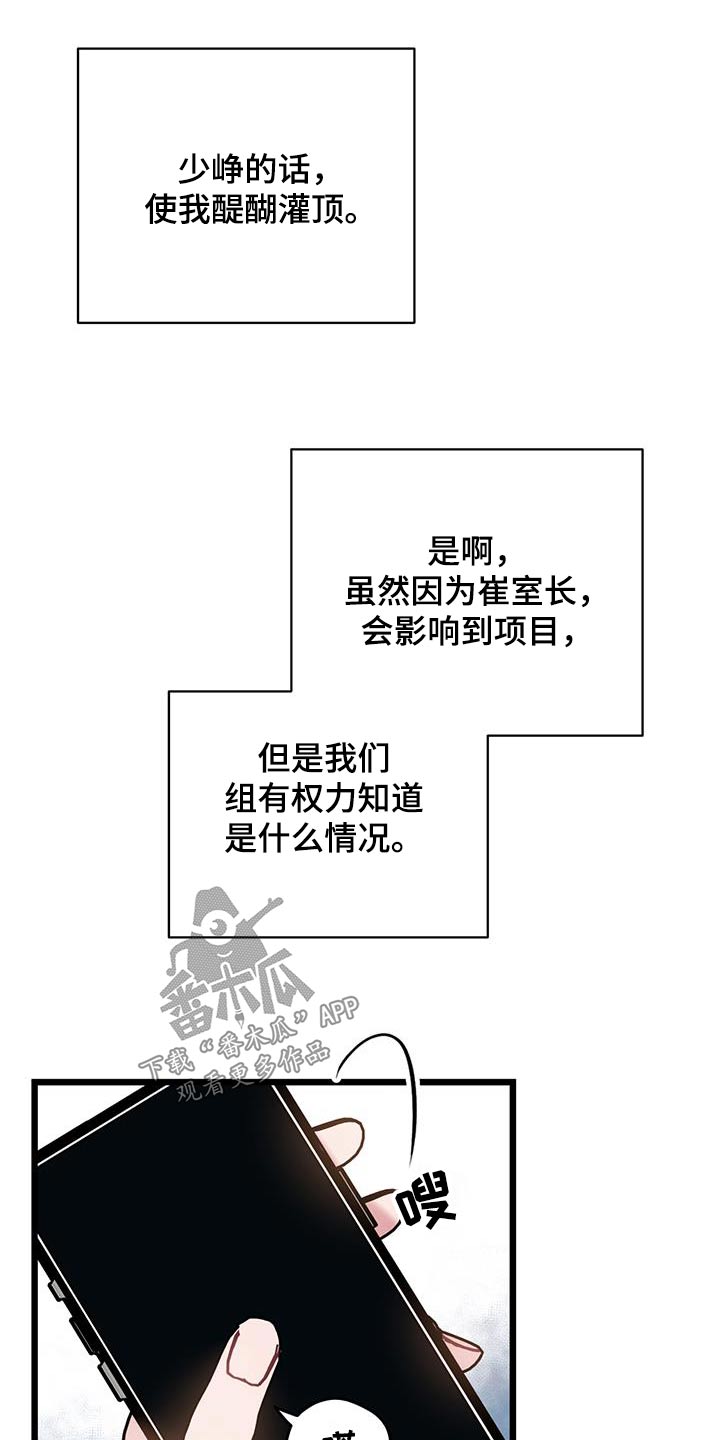 第74章：【第二季】负责3