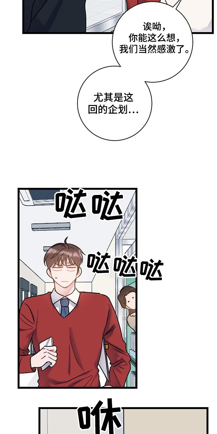 第65章：【第二季】没有理由1