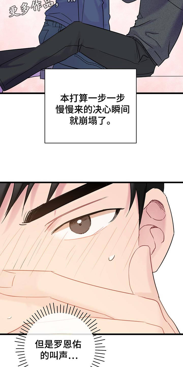 第29章：无法招架2