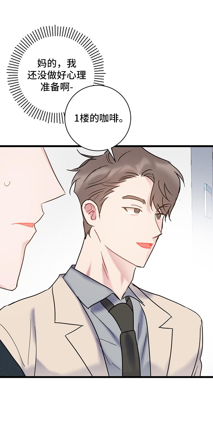 第87章：【第二季】看法4