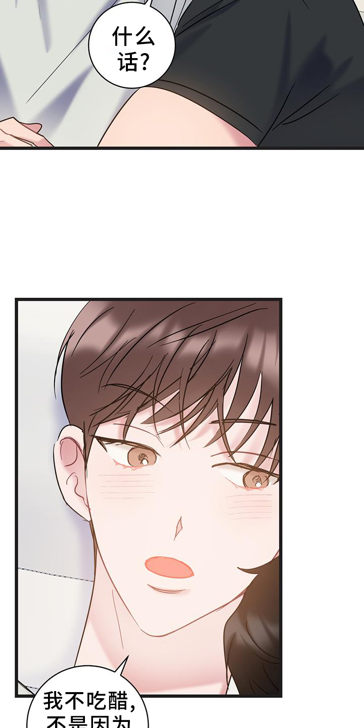 第92章：【第二季】你是我的4