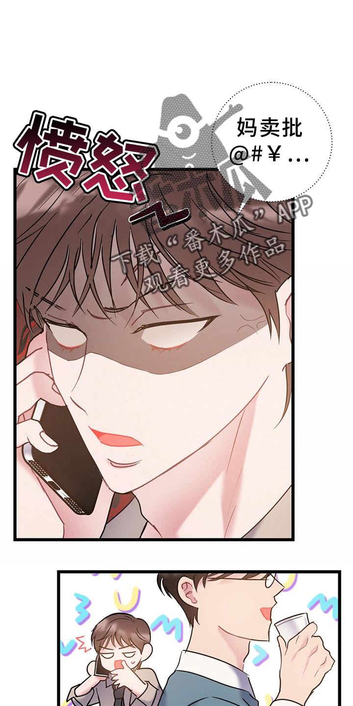 第80章：【第二季】相处1