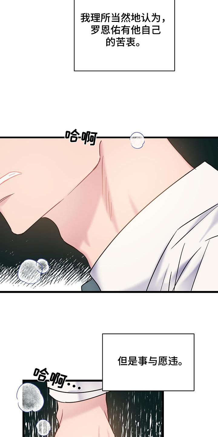 第71章：【第二季】一言不发1