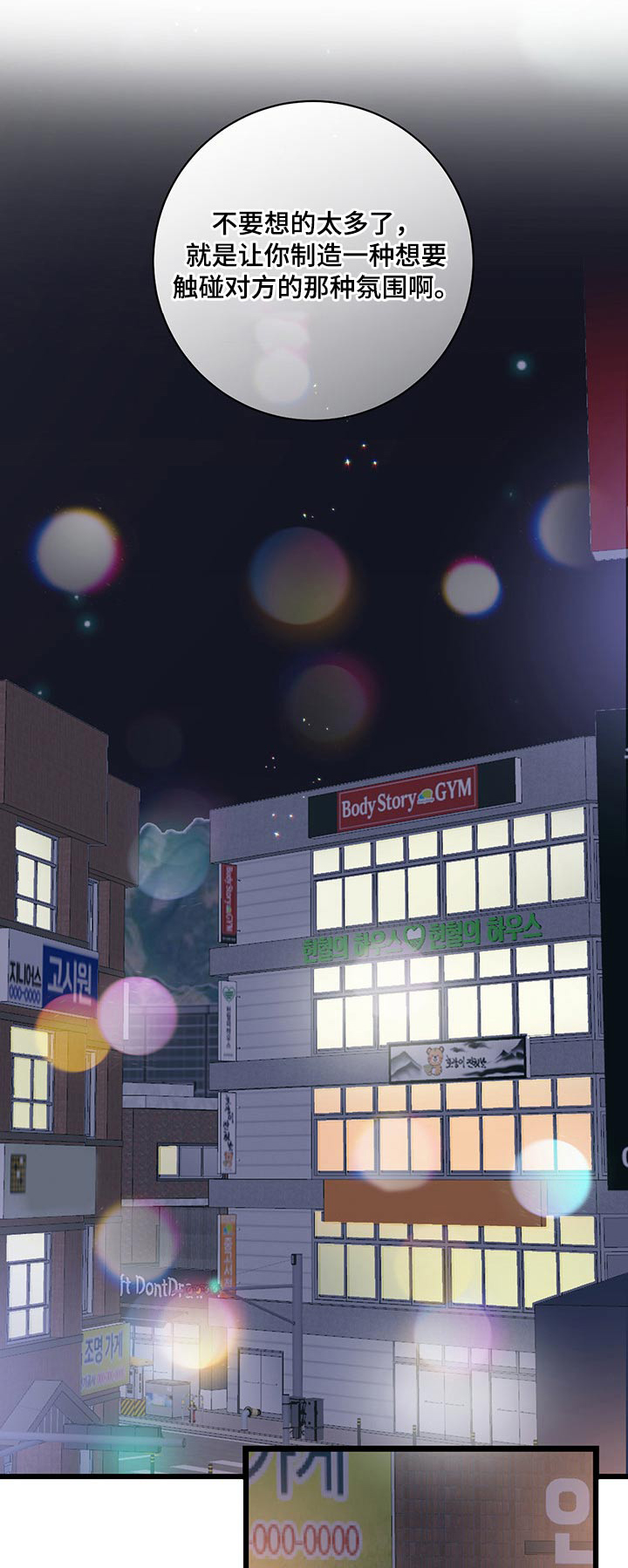 第40章：是你这小子0