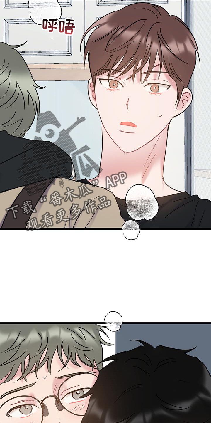 第90章：【第二季】生气3