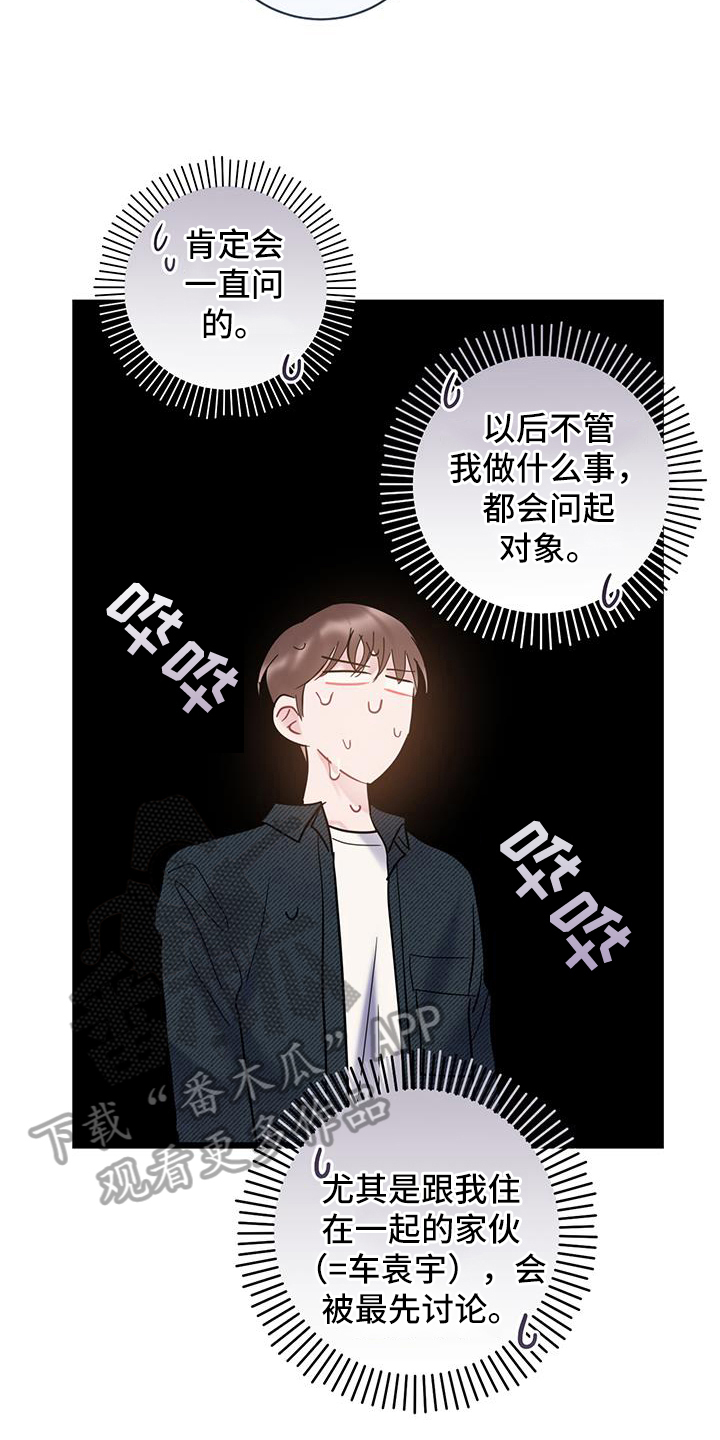 第87章：【第二季】看法3