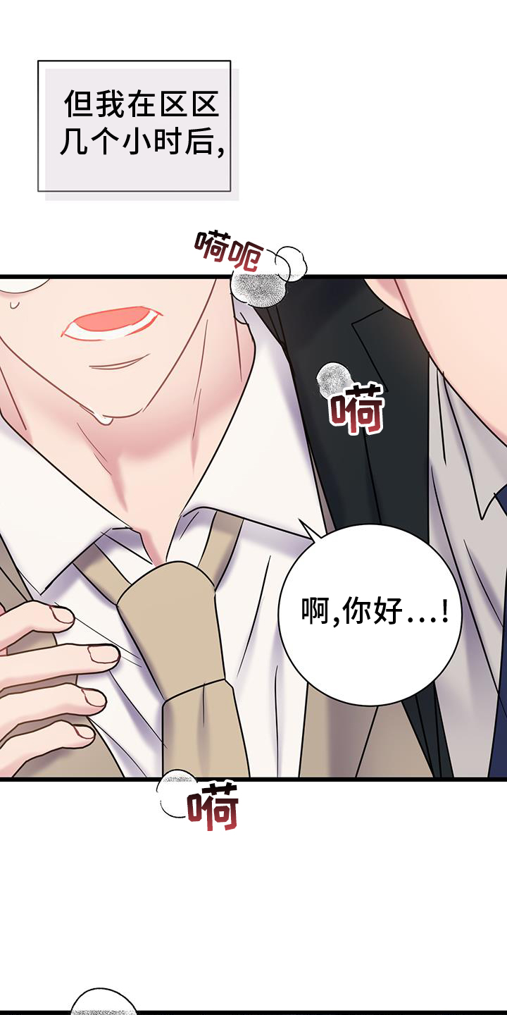 第90章：【第二季】生气2