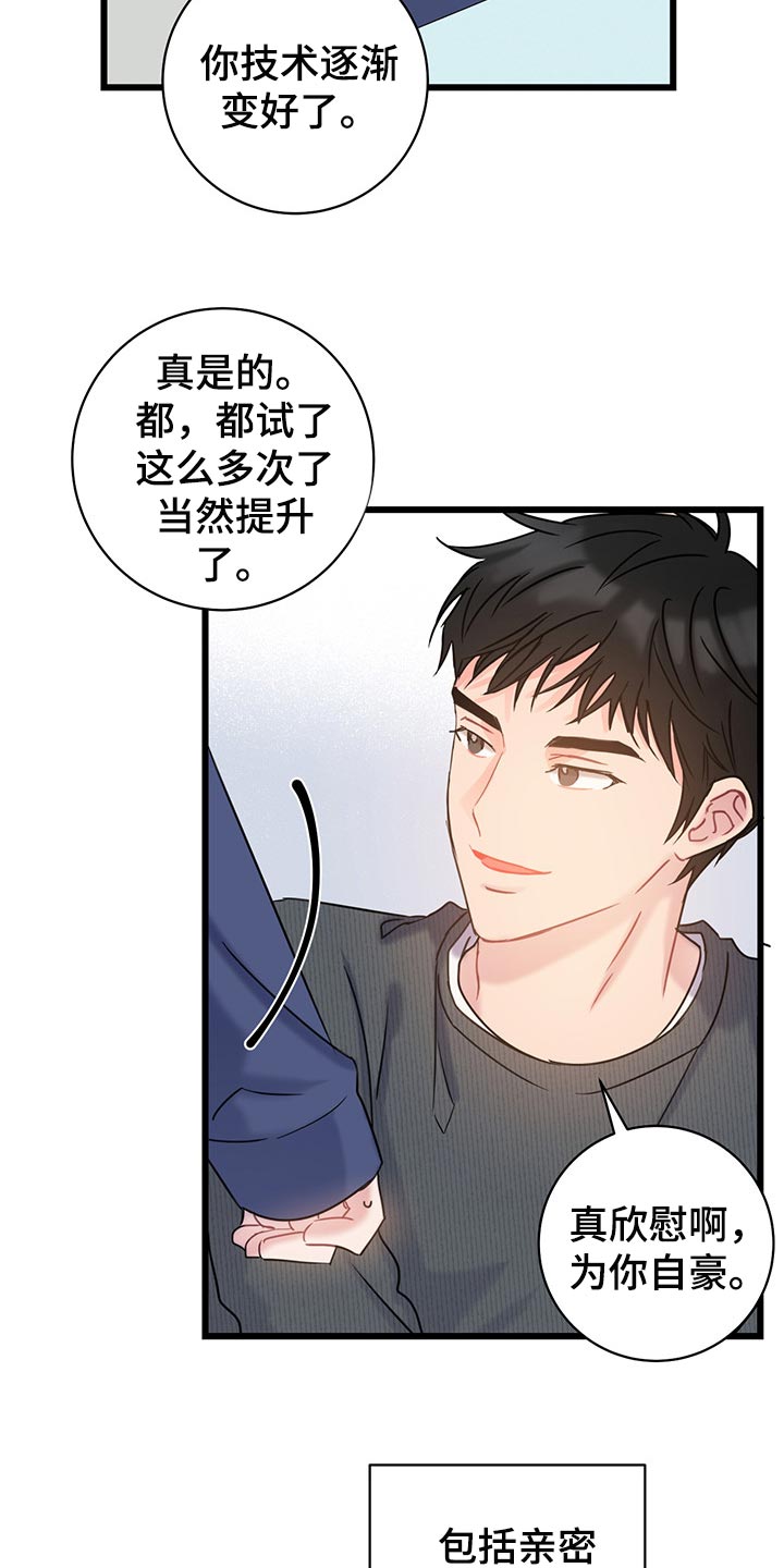 第29章：无法招架4