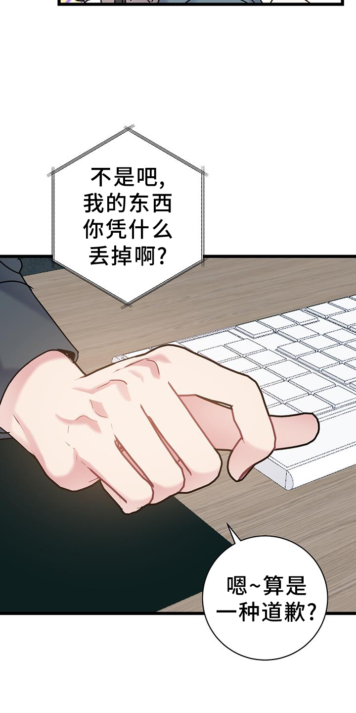 第80章：【第二季】相处2