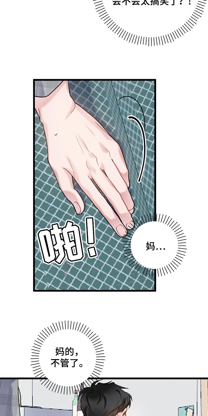 第27章：我今天不会放过你3