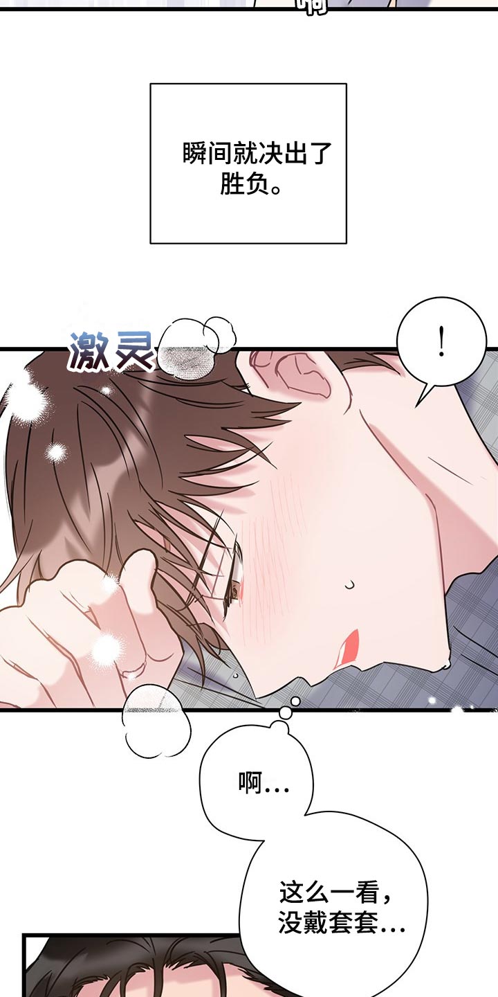 第28章：迷茫的时期3