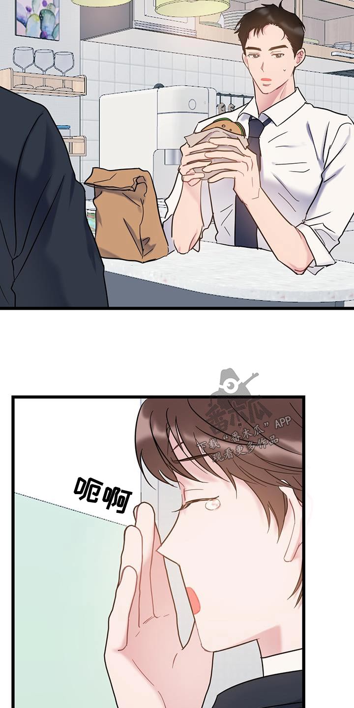 第64章：【第二季】不小心4