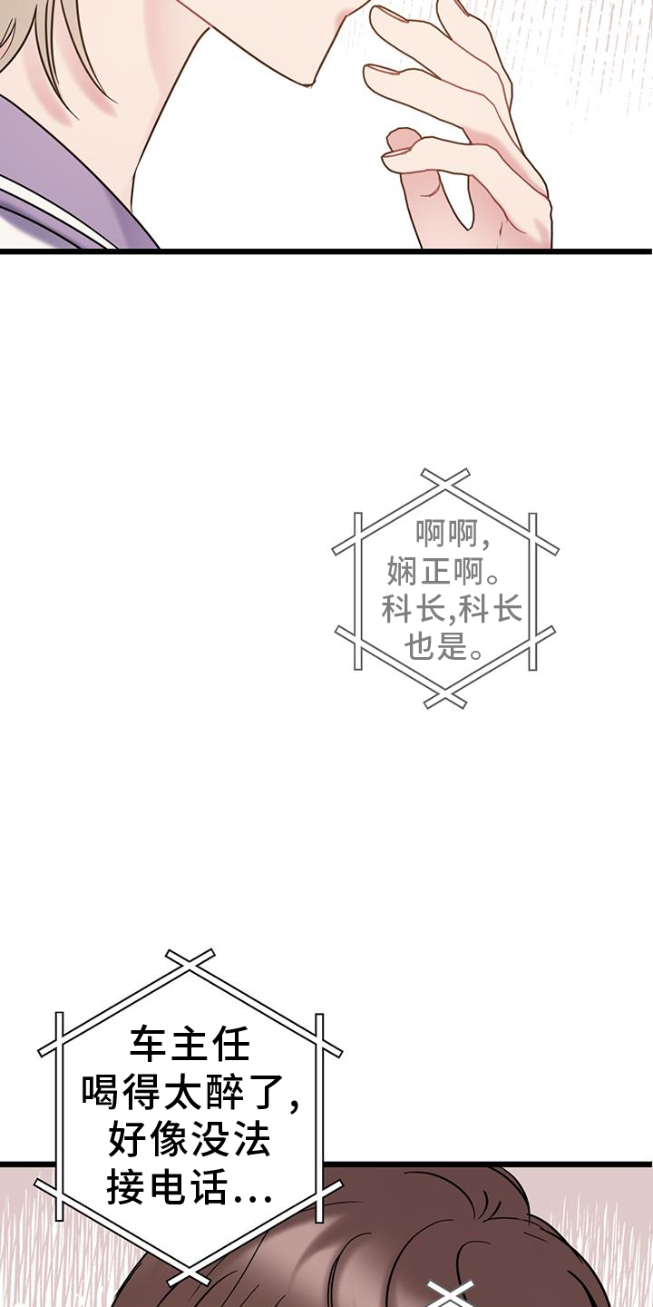 第89章：【第二季】心情不好2