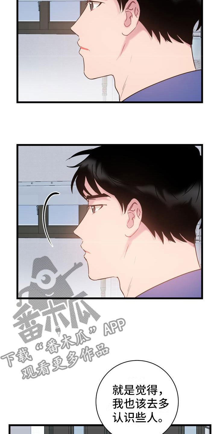 第13章：要疯了4