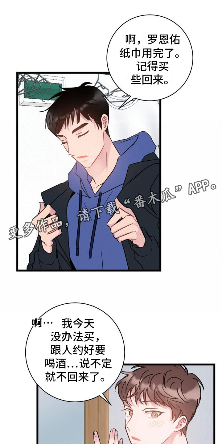 第13章：要疯了0