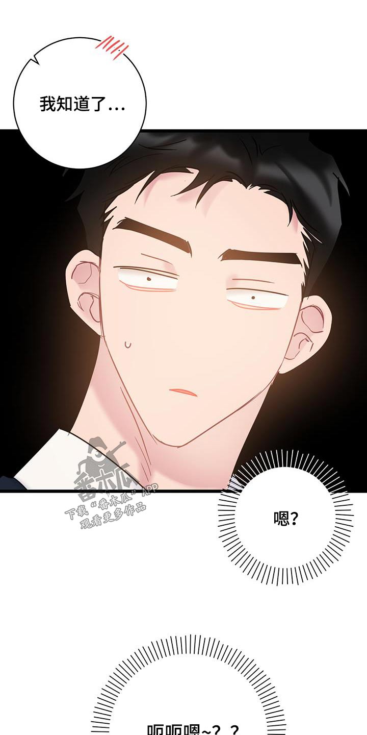 第79章：【第二季】重要东西1