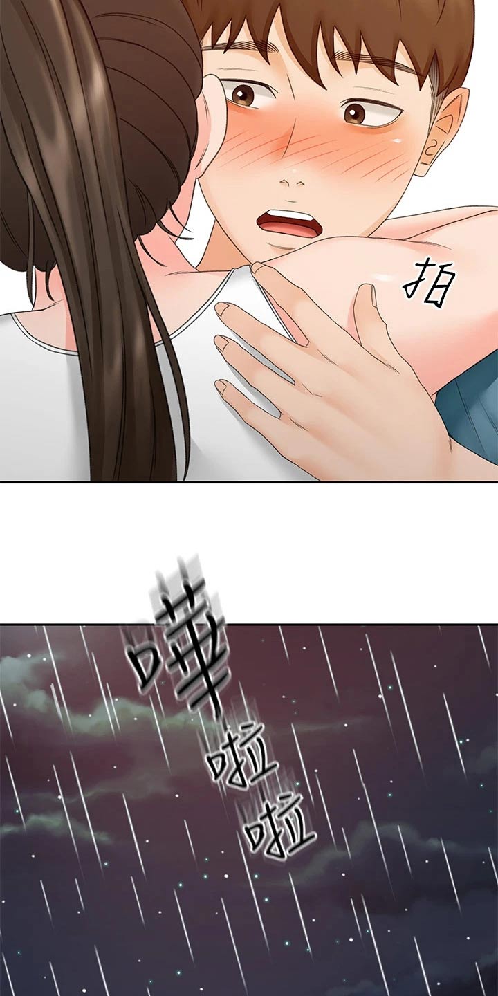 第76章：有话要问你1