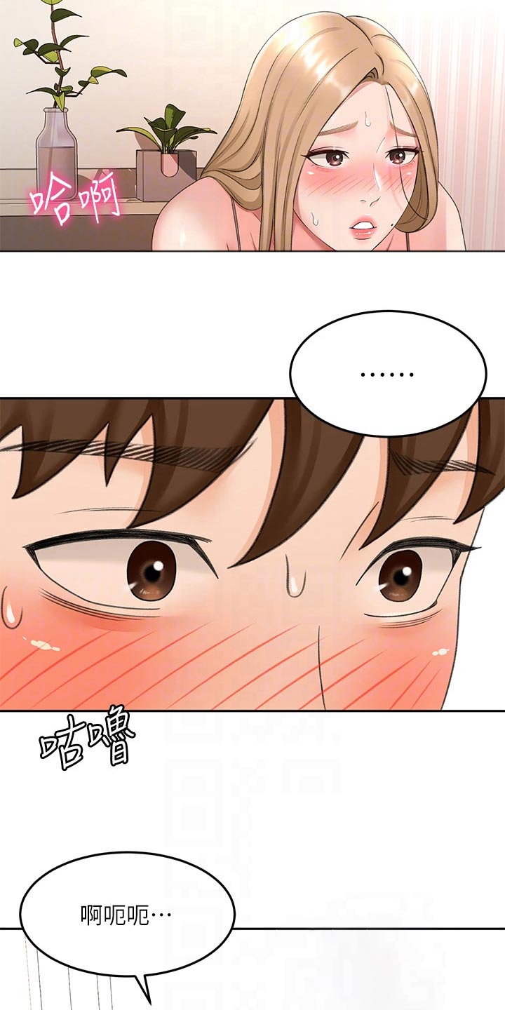 第77章：不要走1