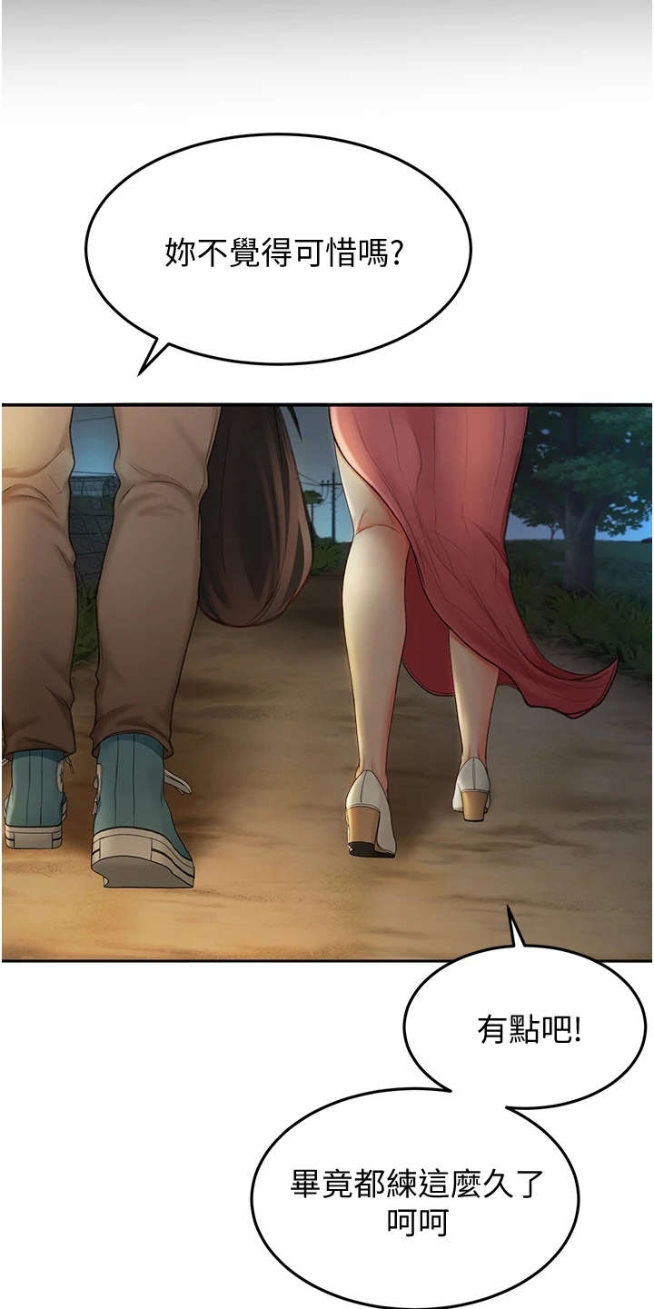 第11章：上街招揽4