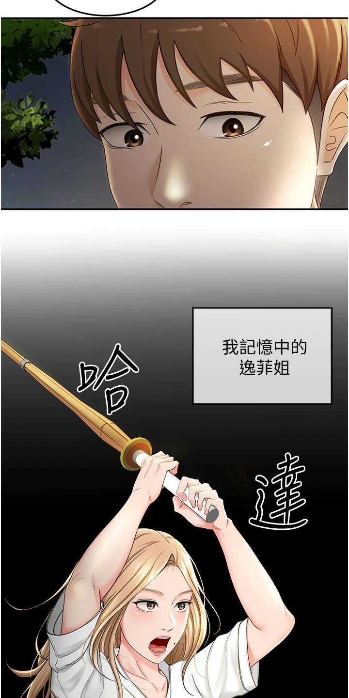 第11章：上街招揽2