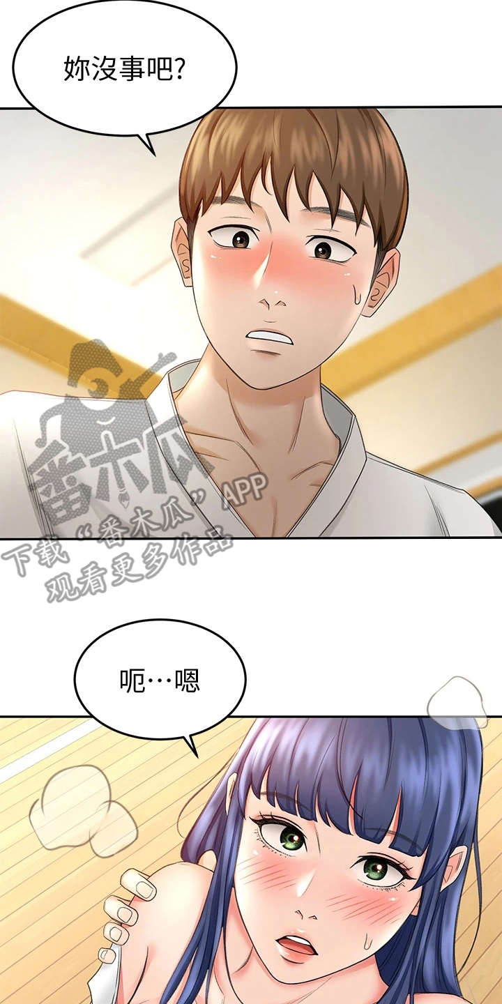 第14章：看入迷1