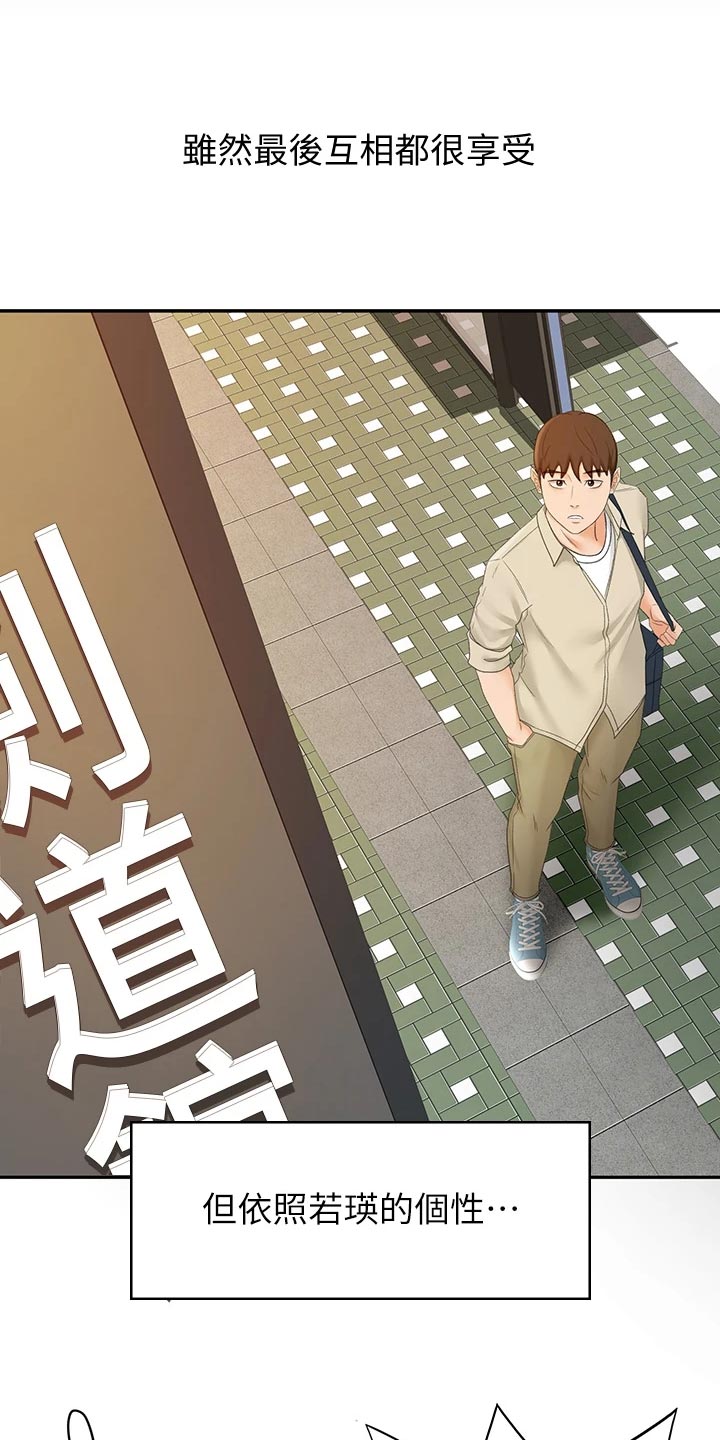 第32章：超市约会3