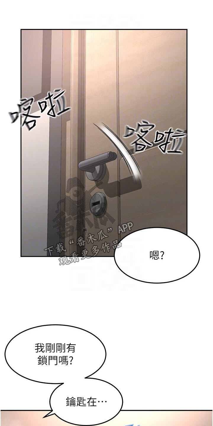 第103章：怎么回事2