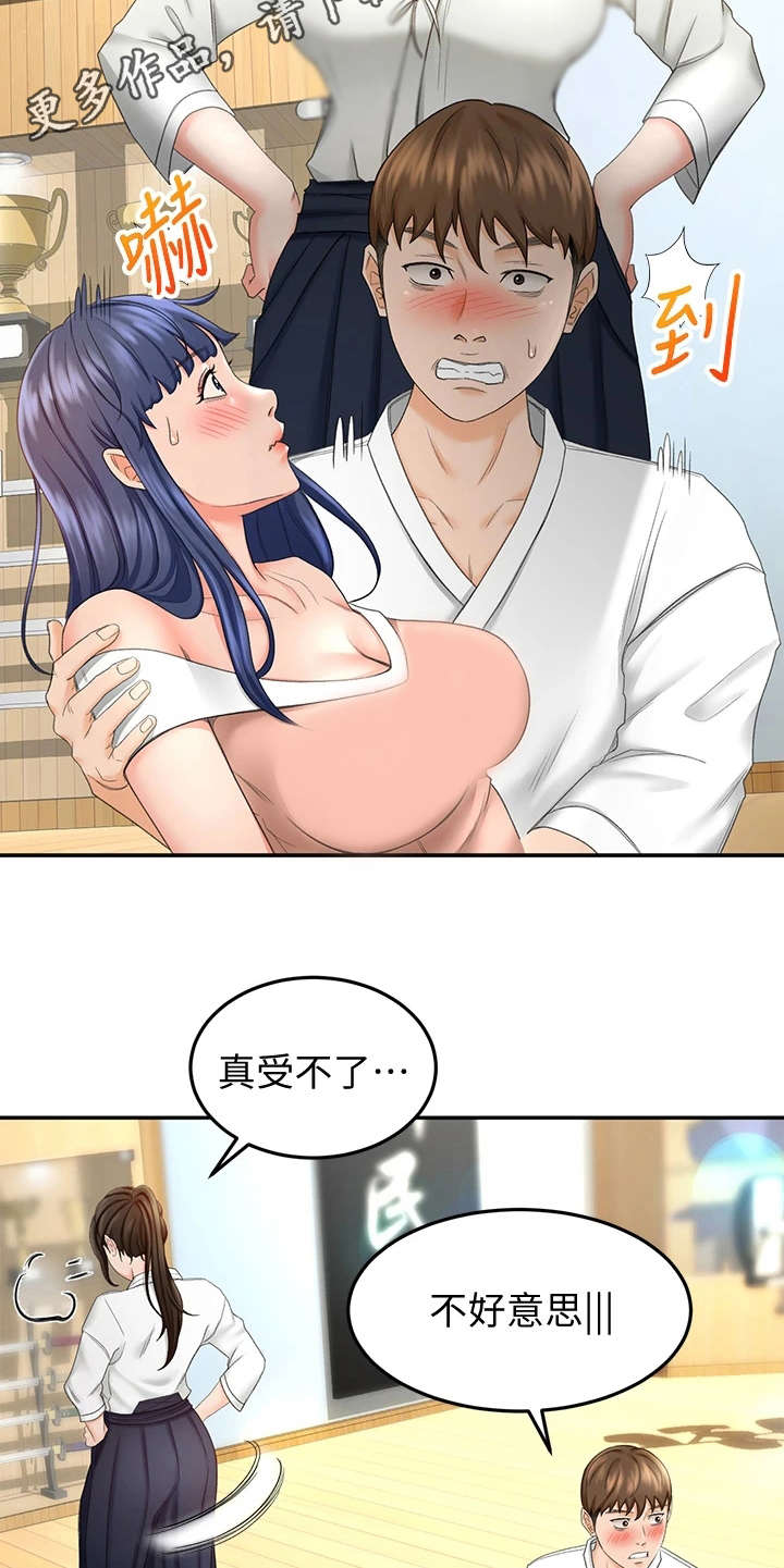 第14章：看入迷4