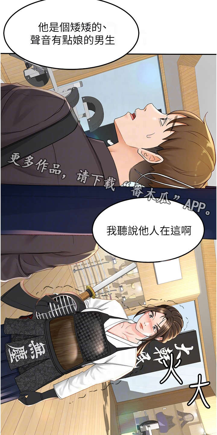 第8章：气鼓鼓4