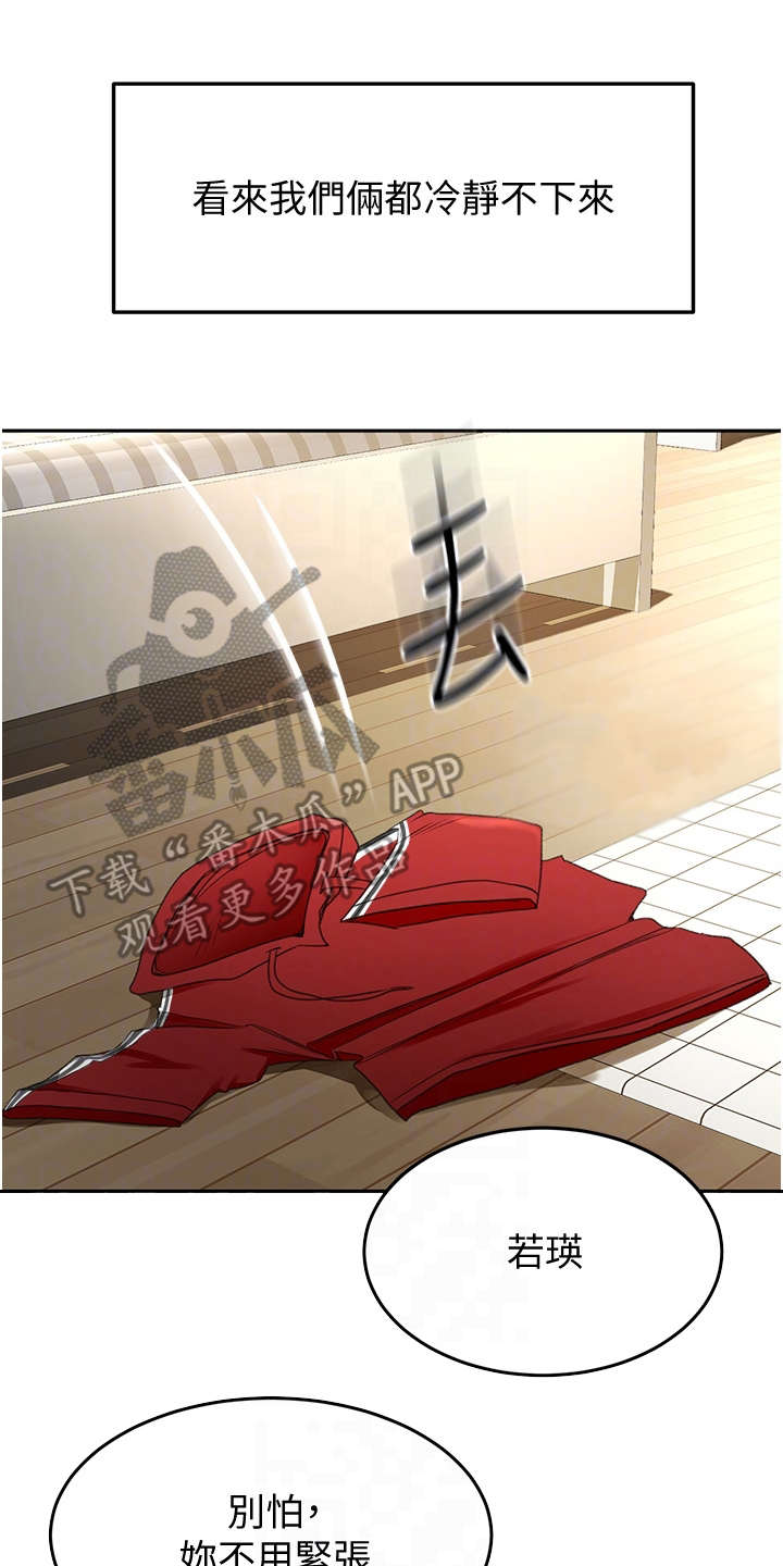 第19章：无法思考1