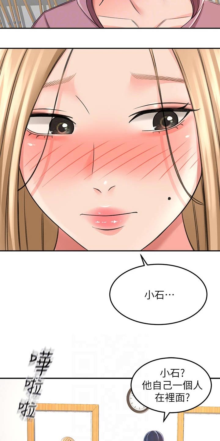 第56章：你来啦1