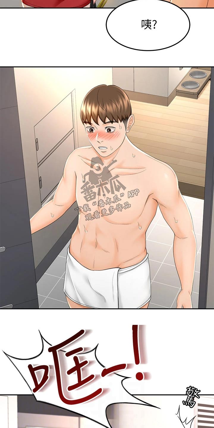 第22章：打扫卫生3