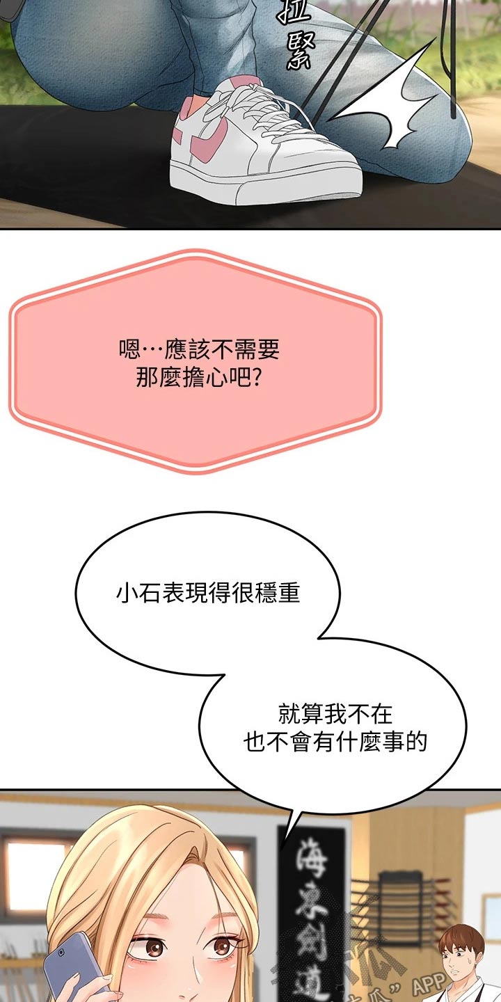 第53章：突然靠近3