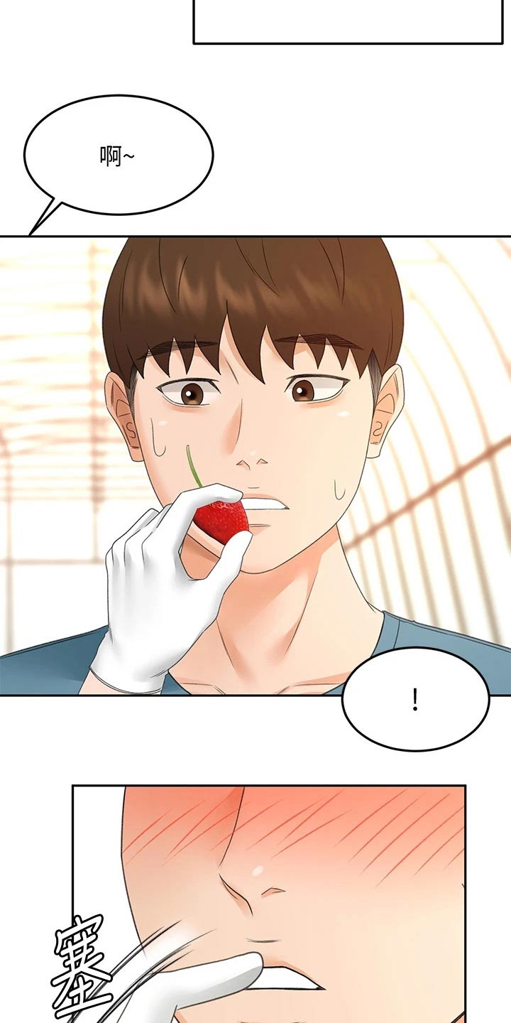 第74章：明天再回去1