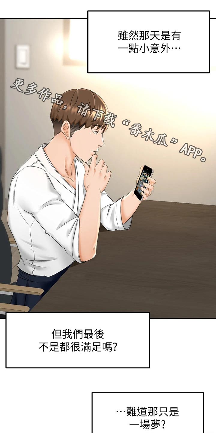 第21章：出租房0