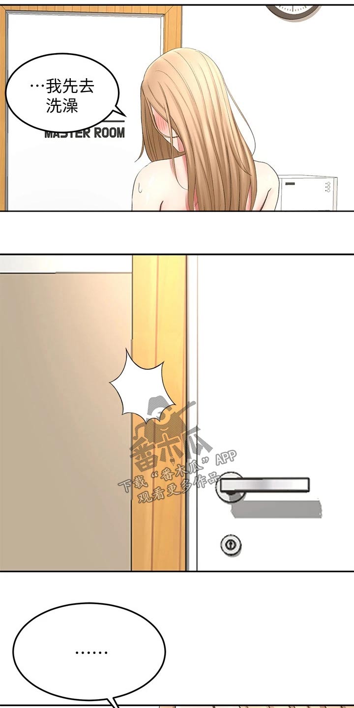 第55章：一直喜欢你2