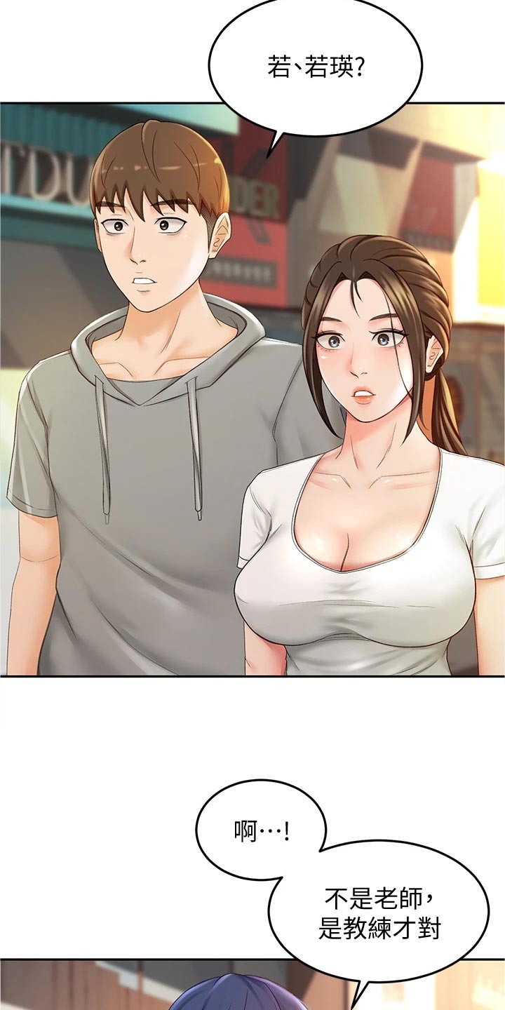 第26章：反向推销1