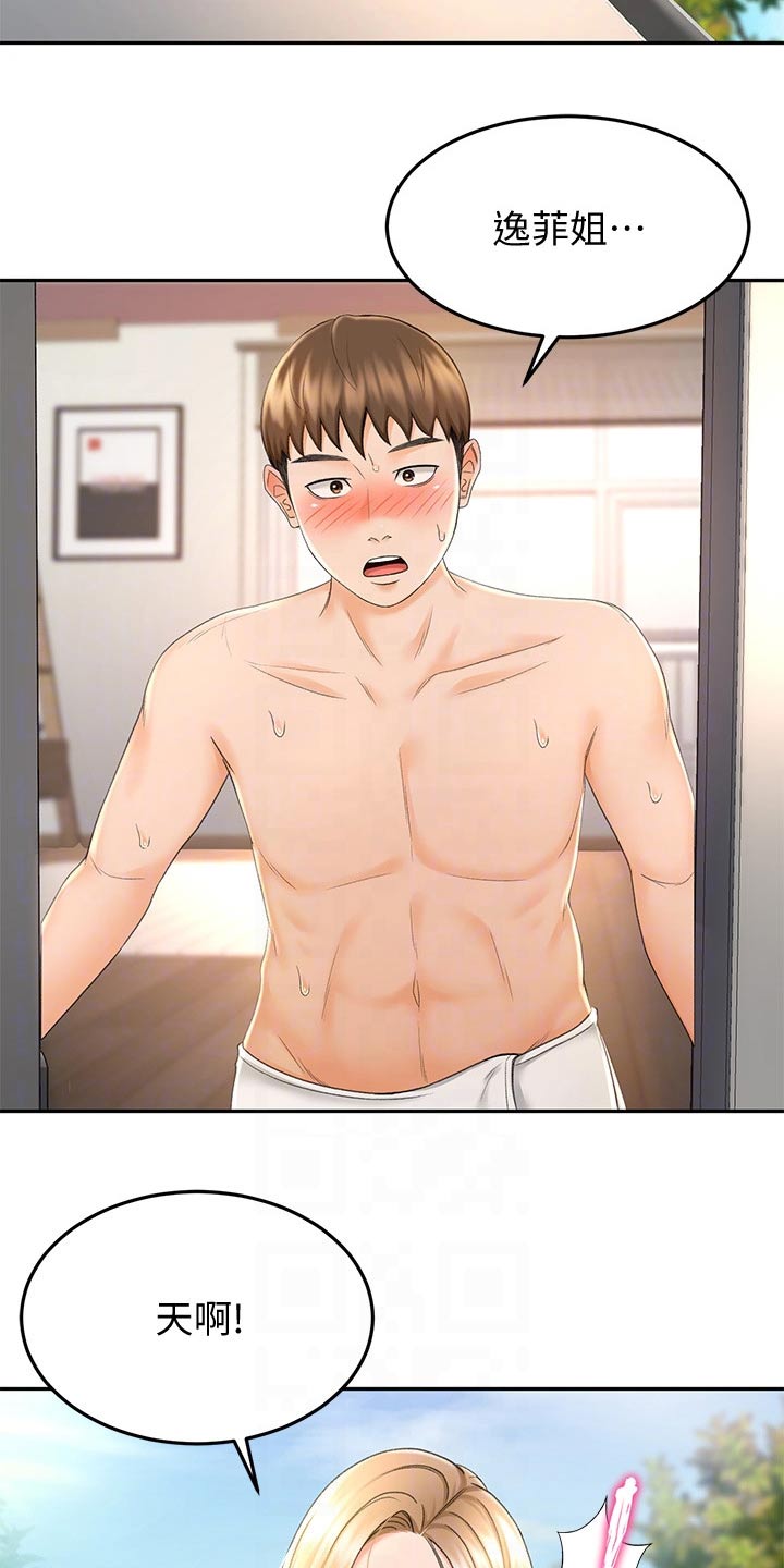 第22章：打扫卫生1