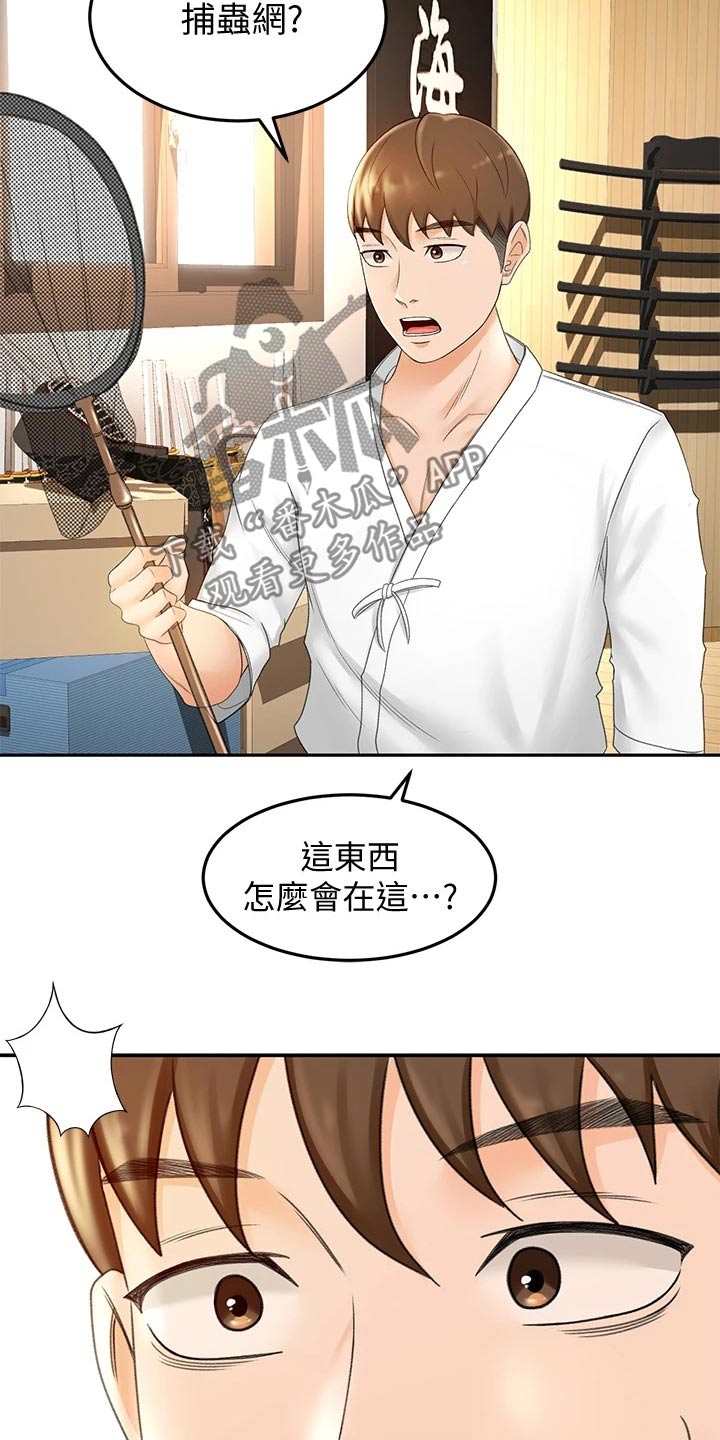 第25章：小时候2