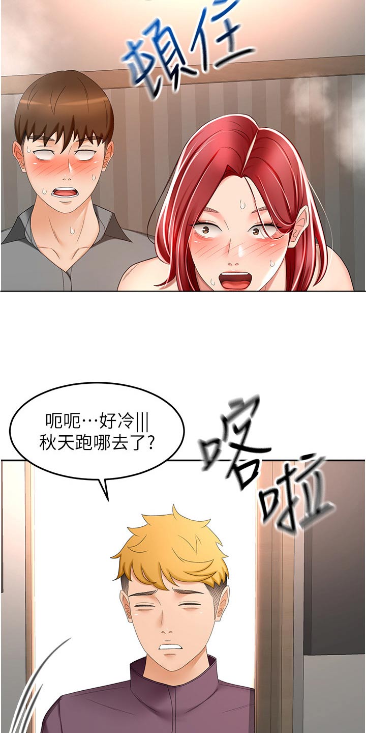 第103章：怎么回事3