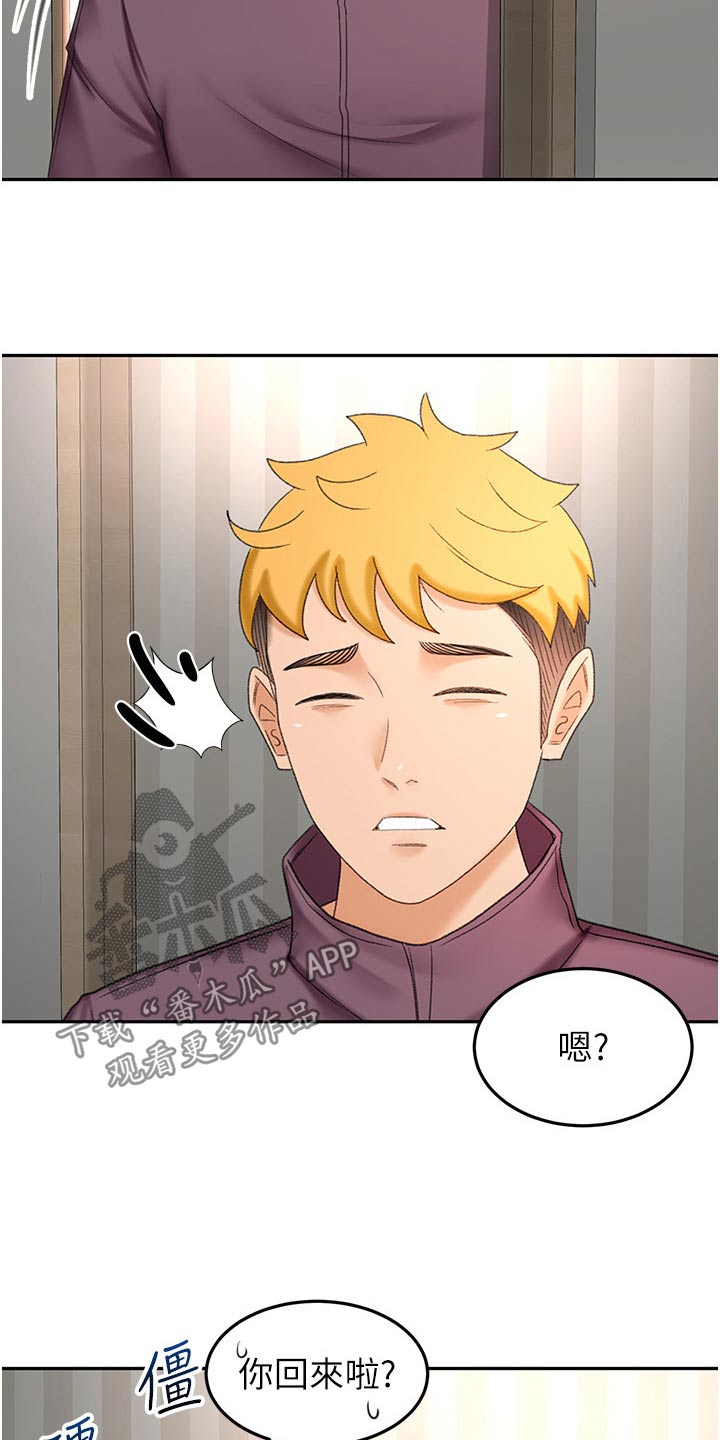 第103章：怎么回事4